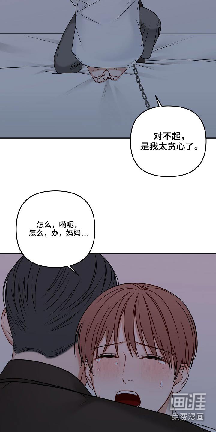 第96章：怎么办