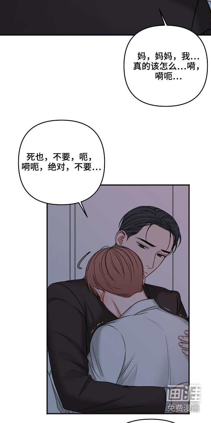 第96章：怎么办