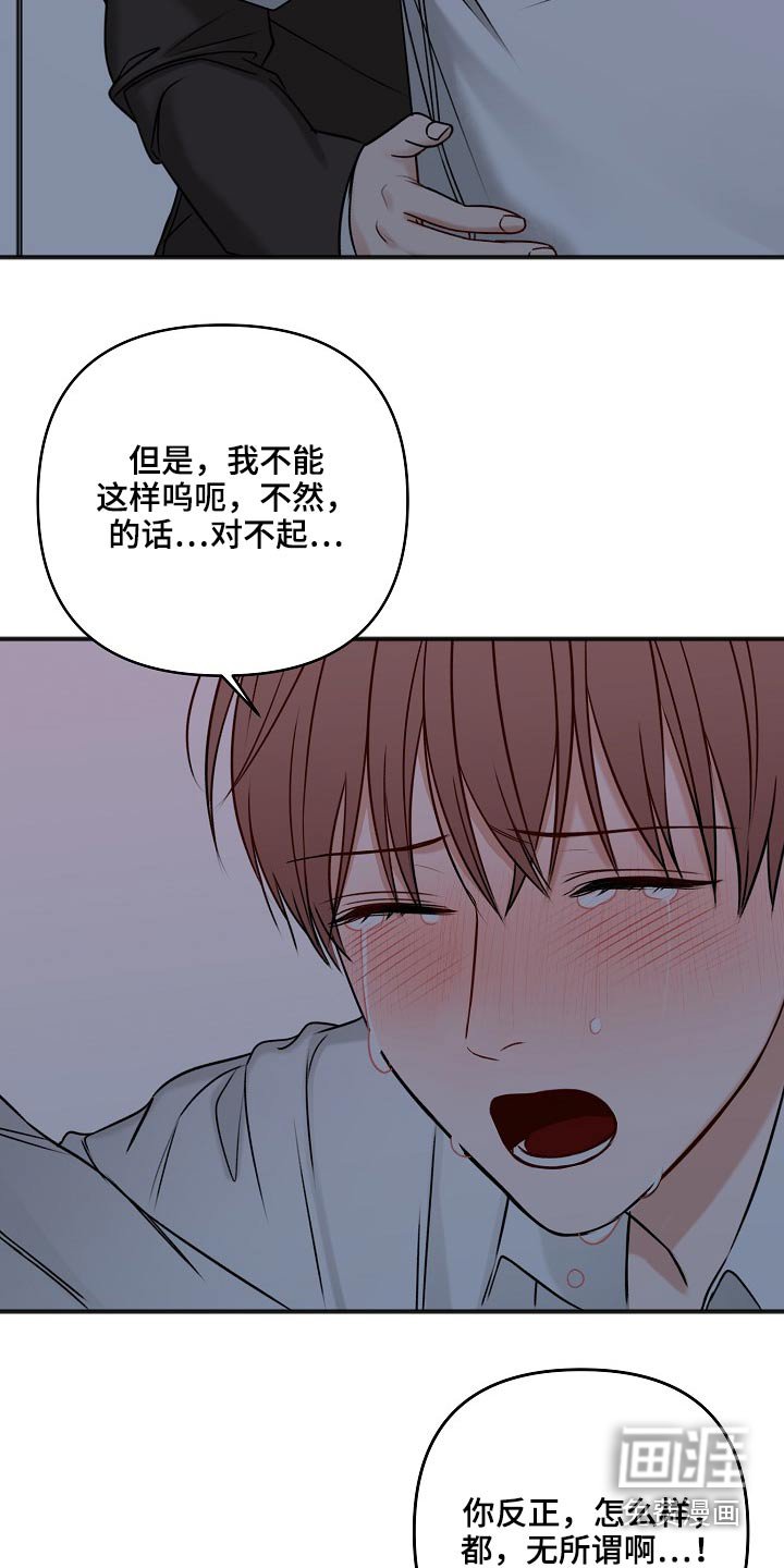 第96章：怎么办