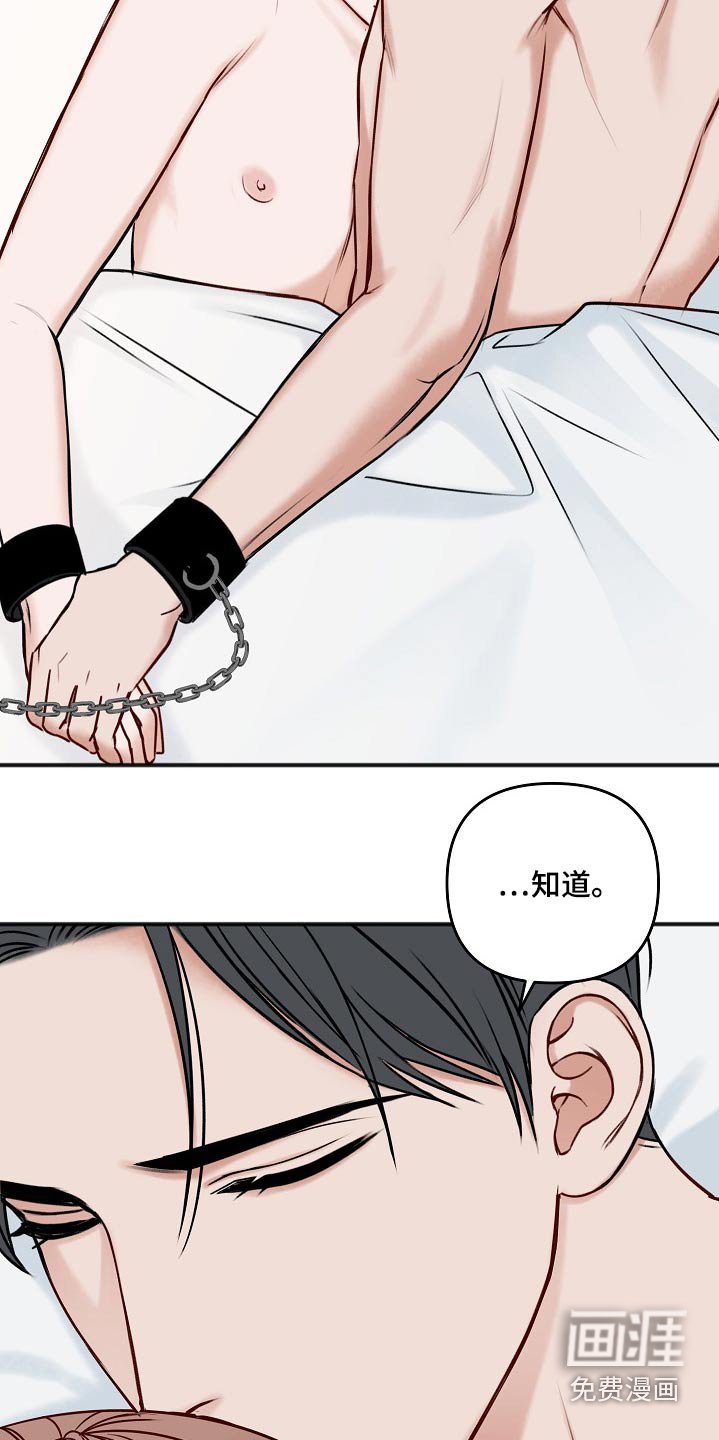 第96章：怎么办