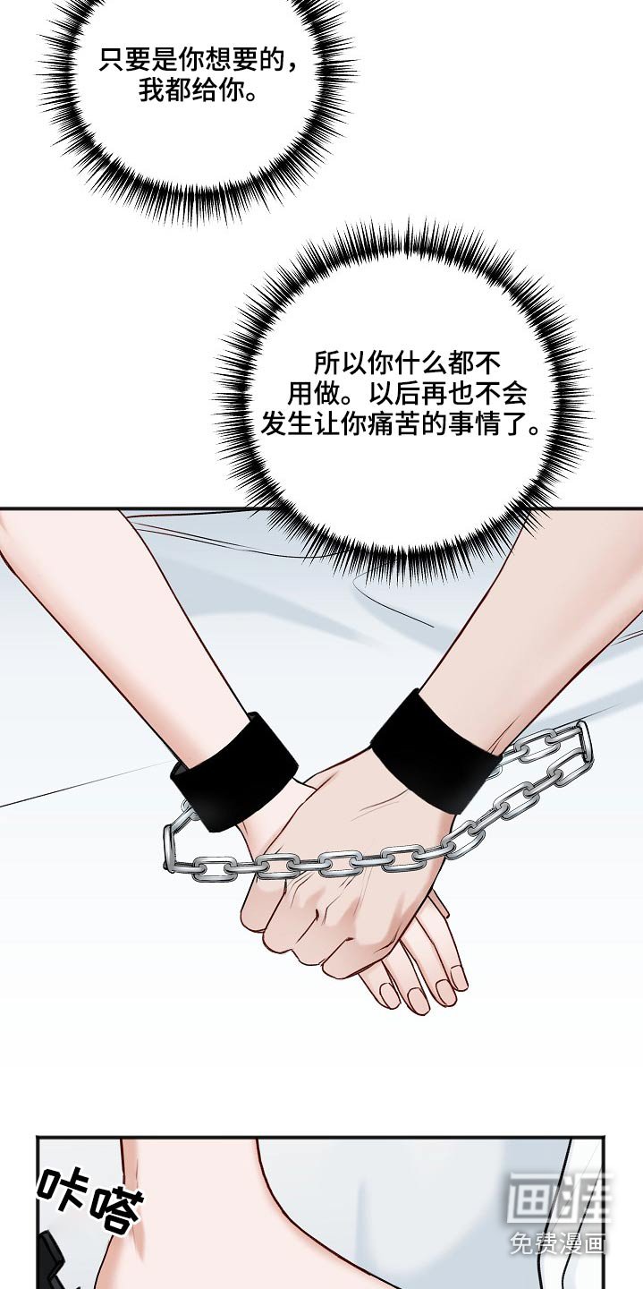 第96章：怎么办