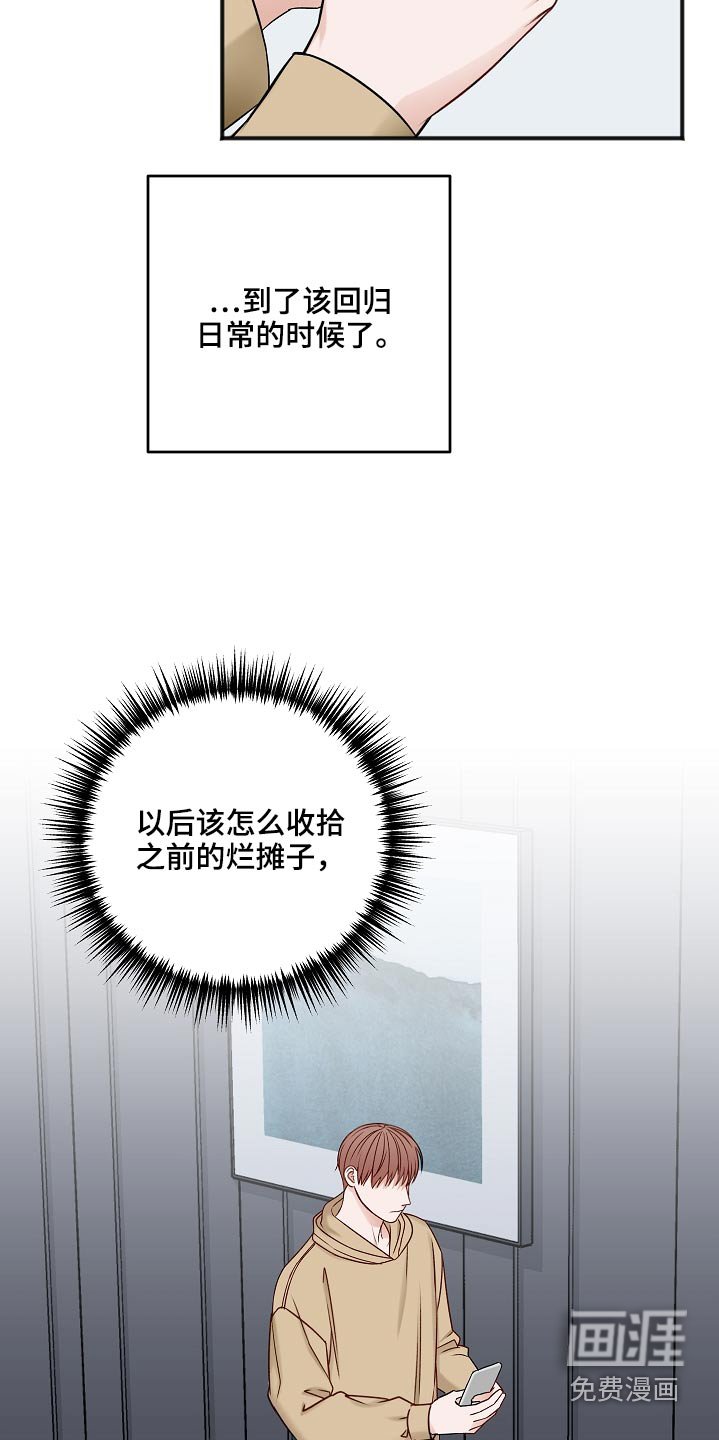 第97章：新闻