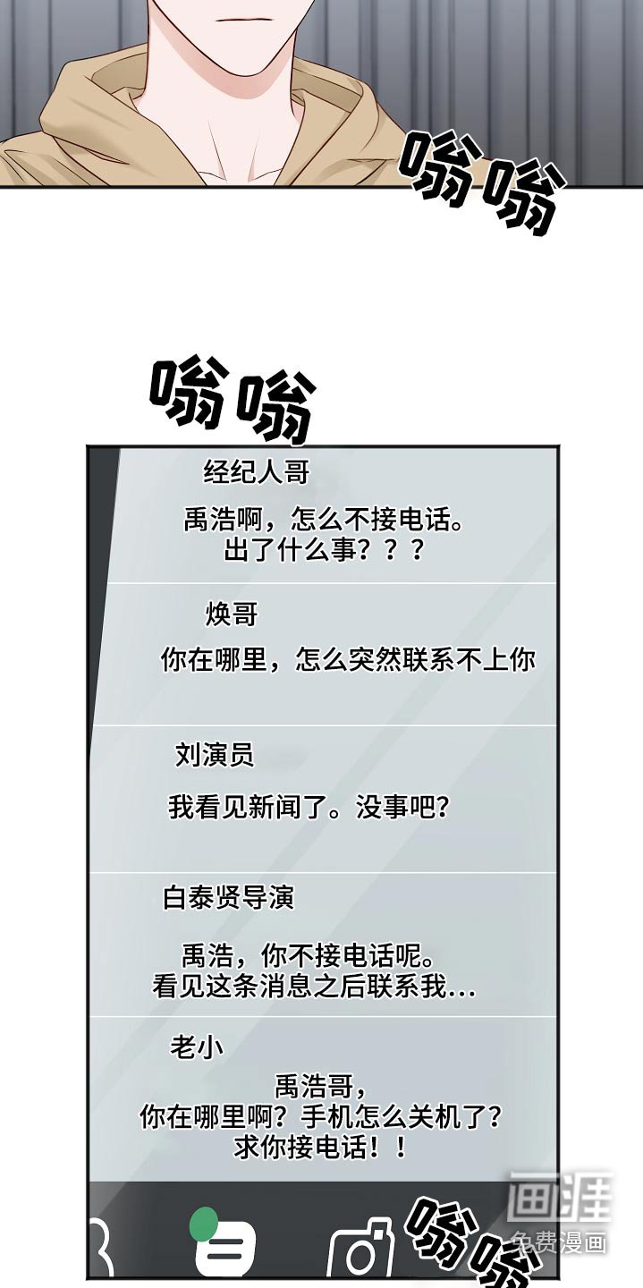 第97章：新闻