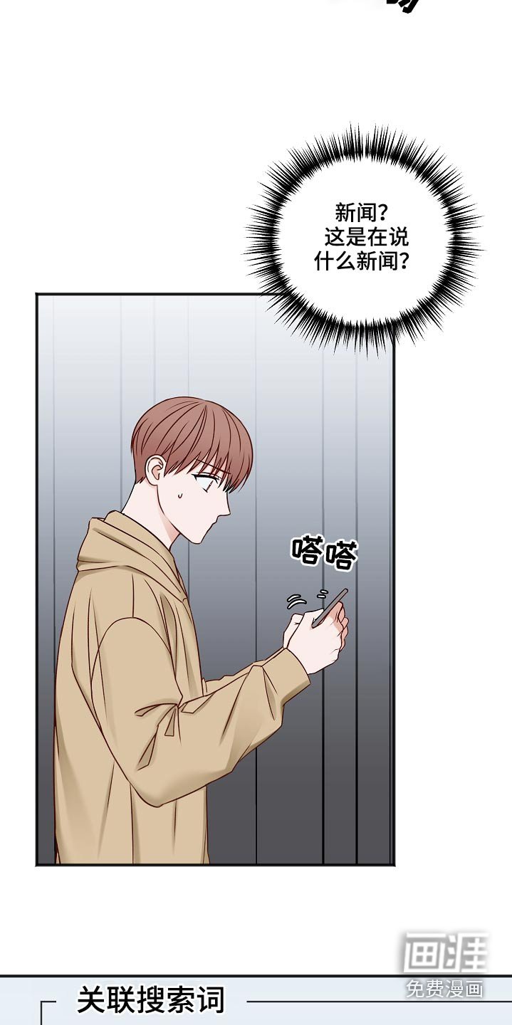 第97章：新闻