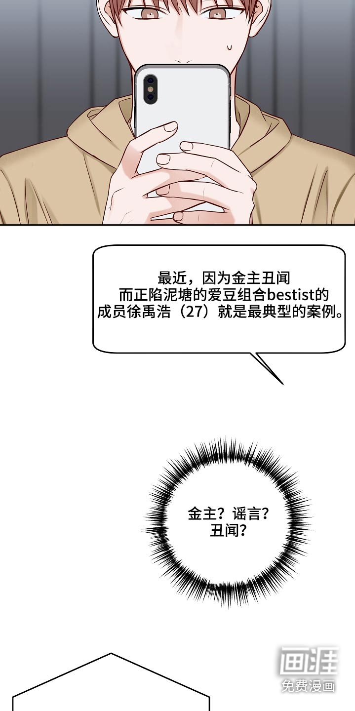 第97章：新闻