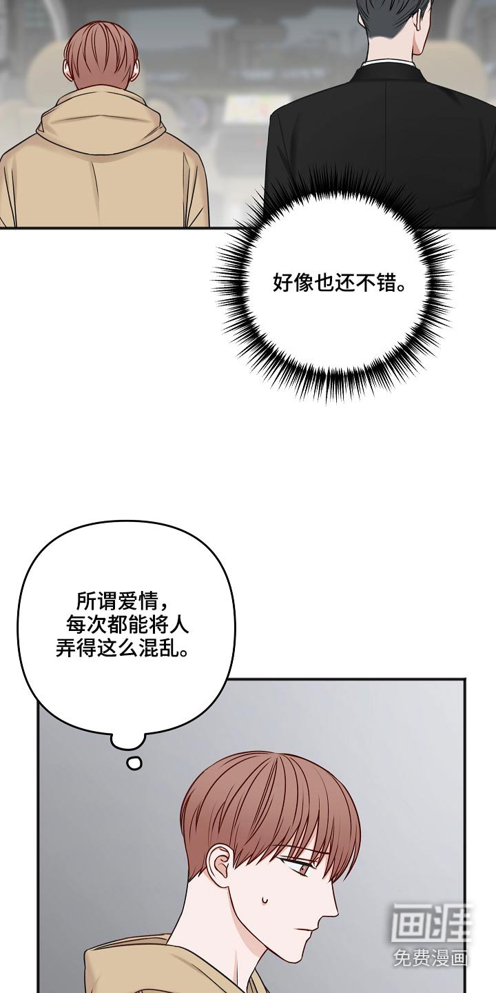 第97章：新闻
