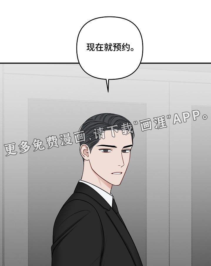 第99章：威胁