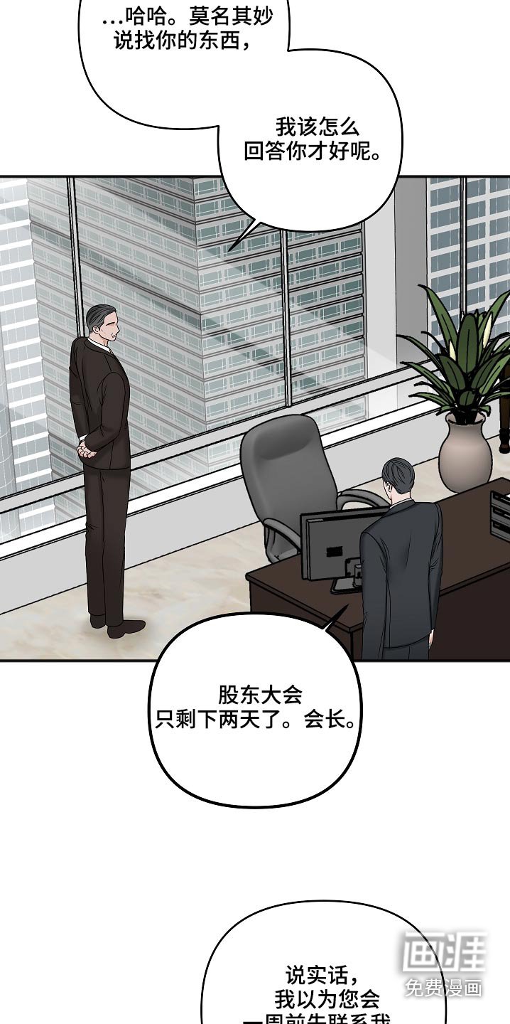 第99章：威胁