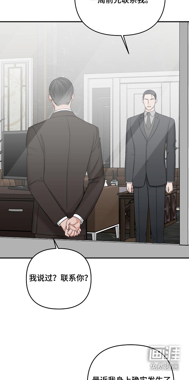 第99章：威胁
