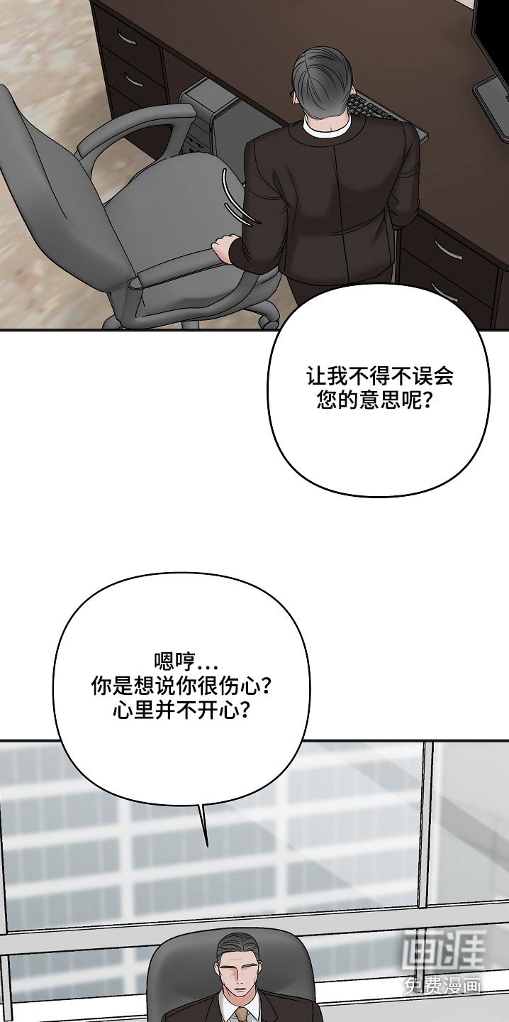 第99章：威胁