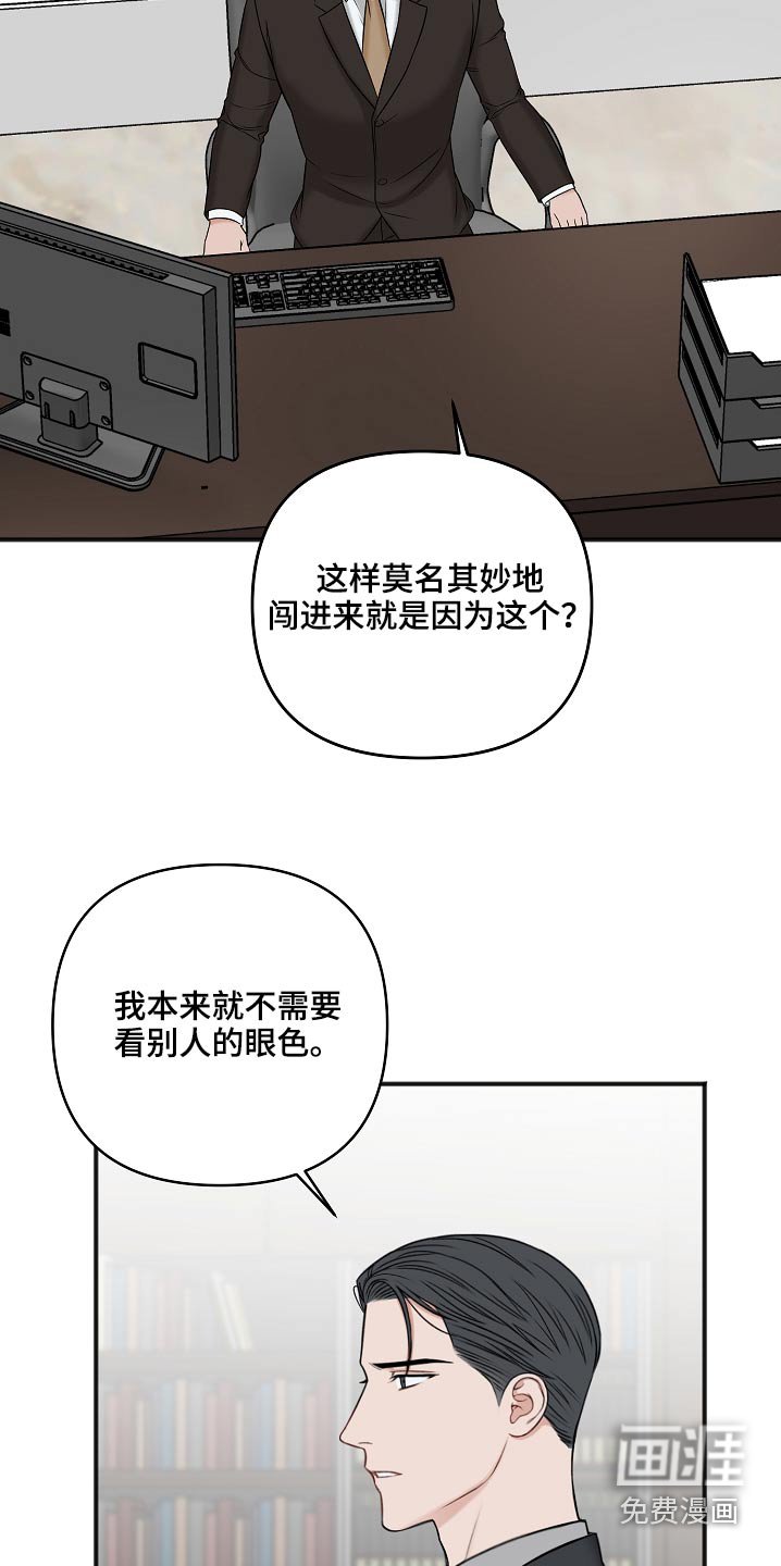 第99章：威胁