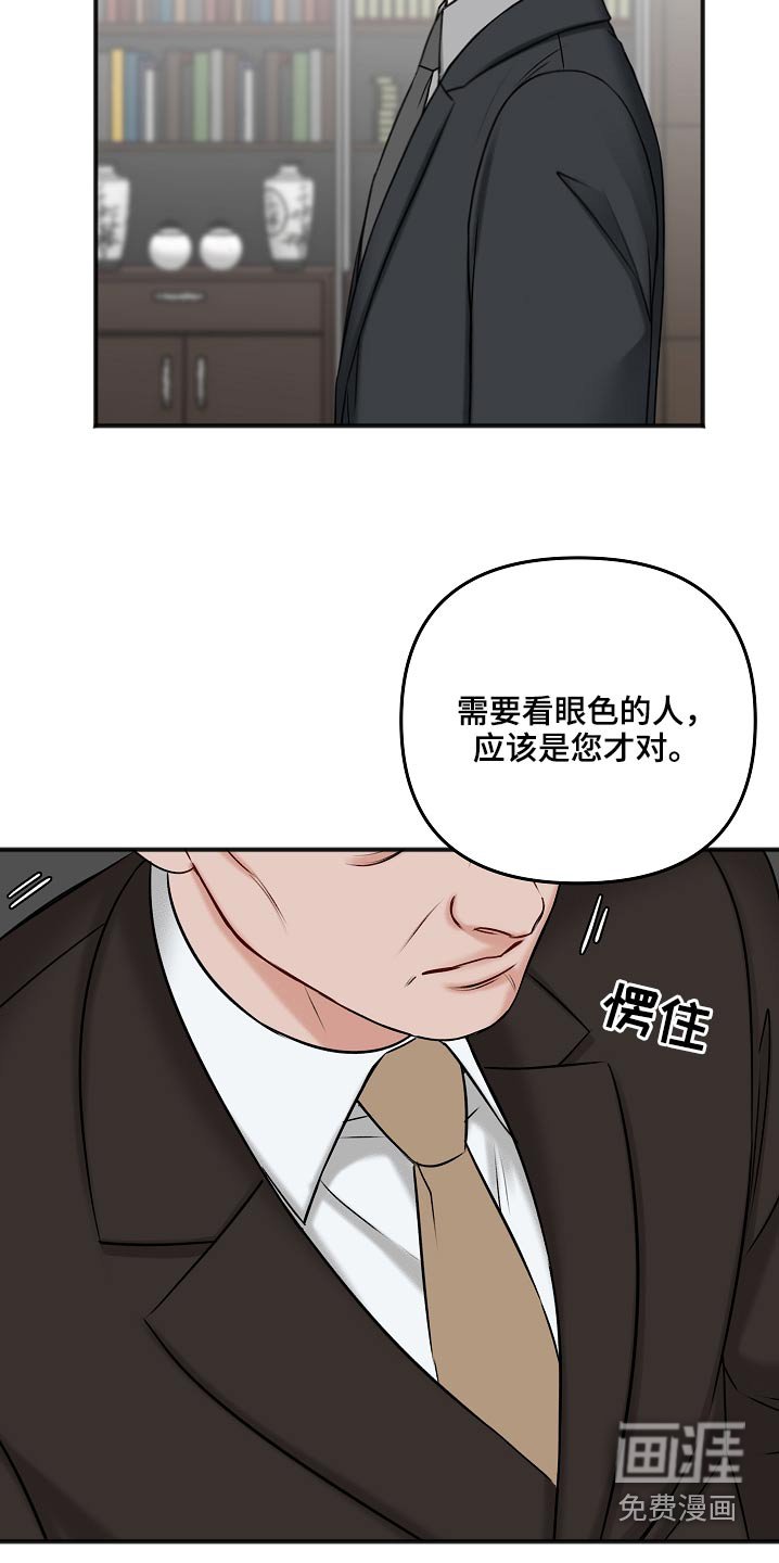 第99章：威胁