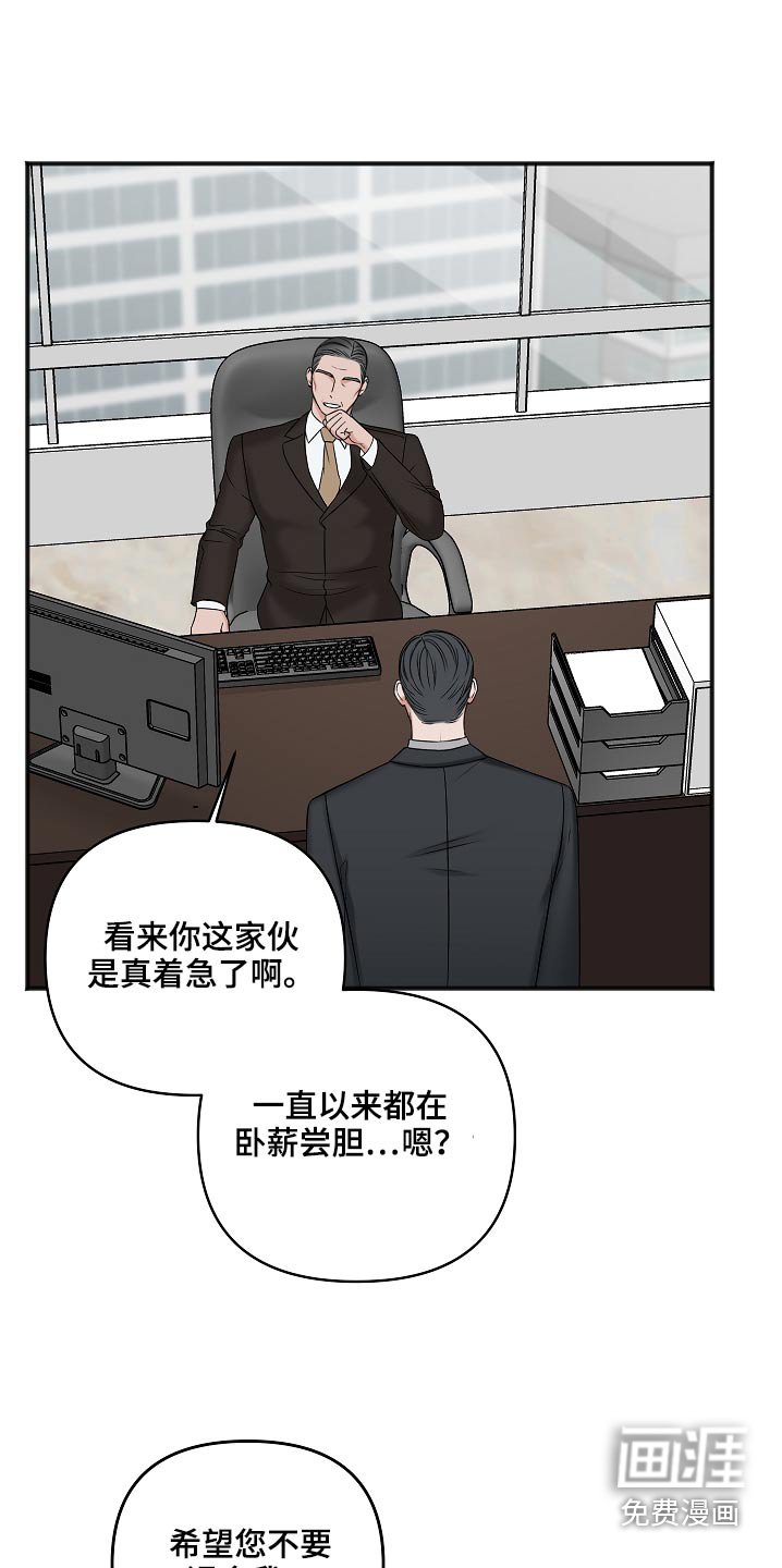 第99章：威胁