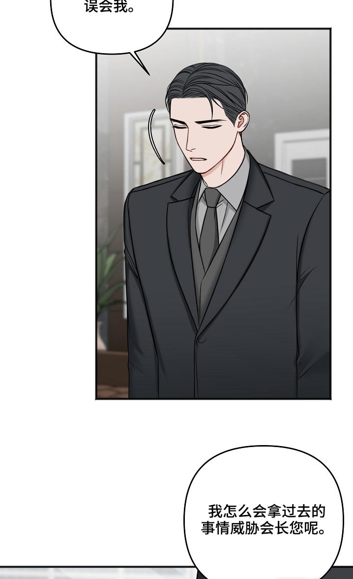 第99章：威胁