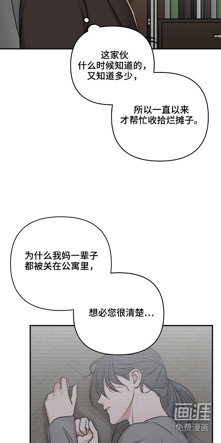 第99章：威胁