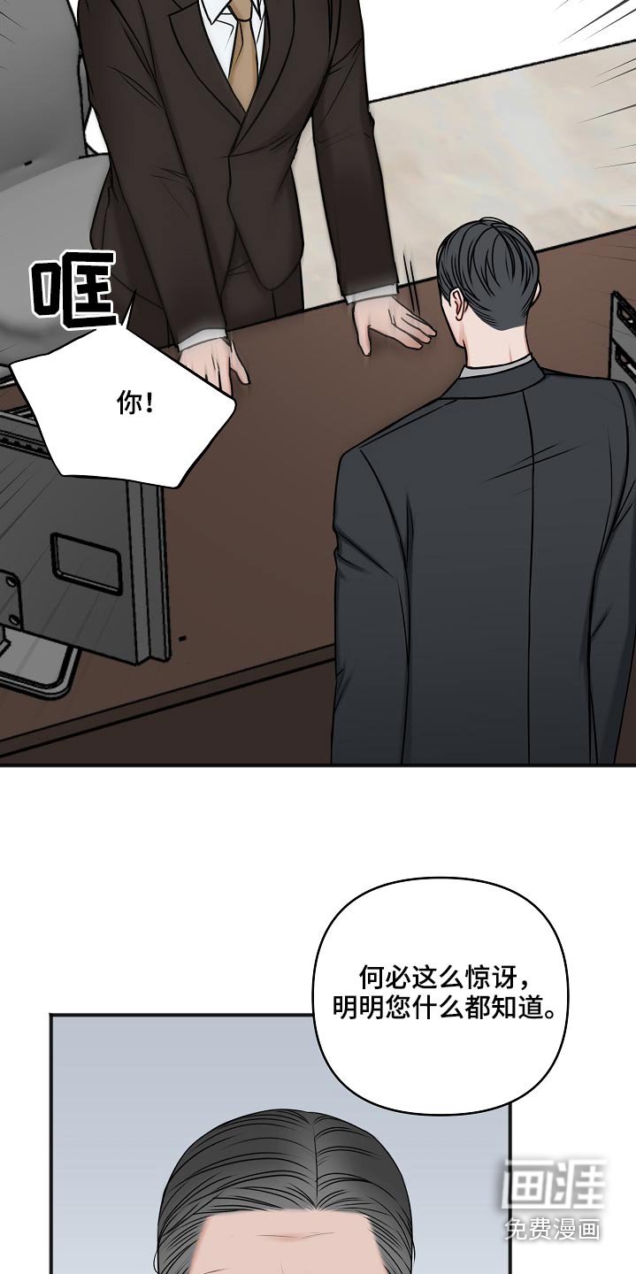 第99章：威胁