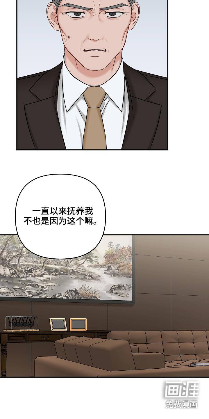 第99章：威胁