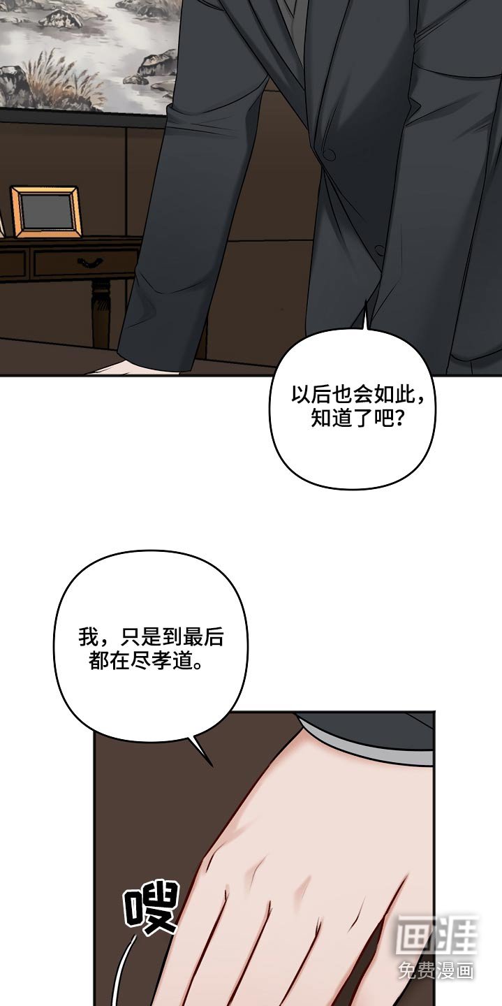 第99章：威胁