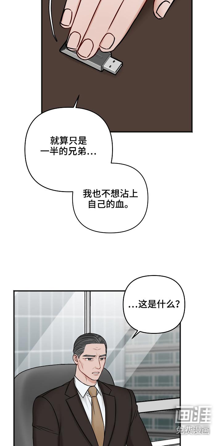 第99章：威胁
