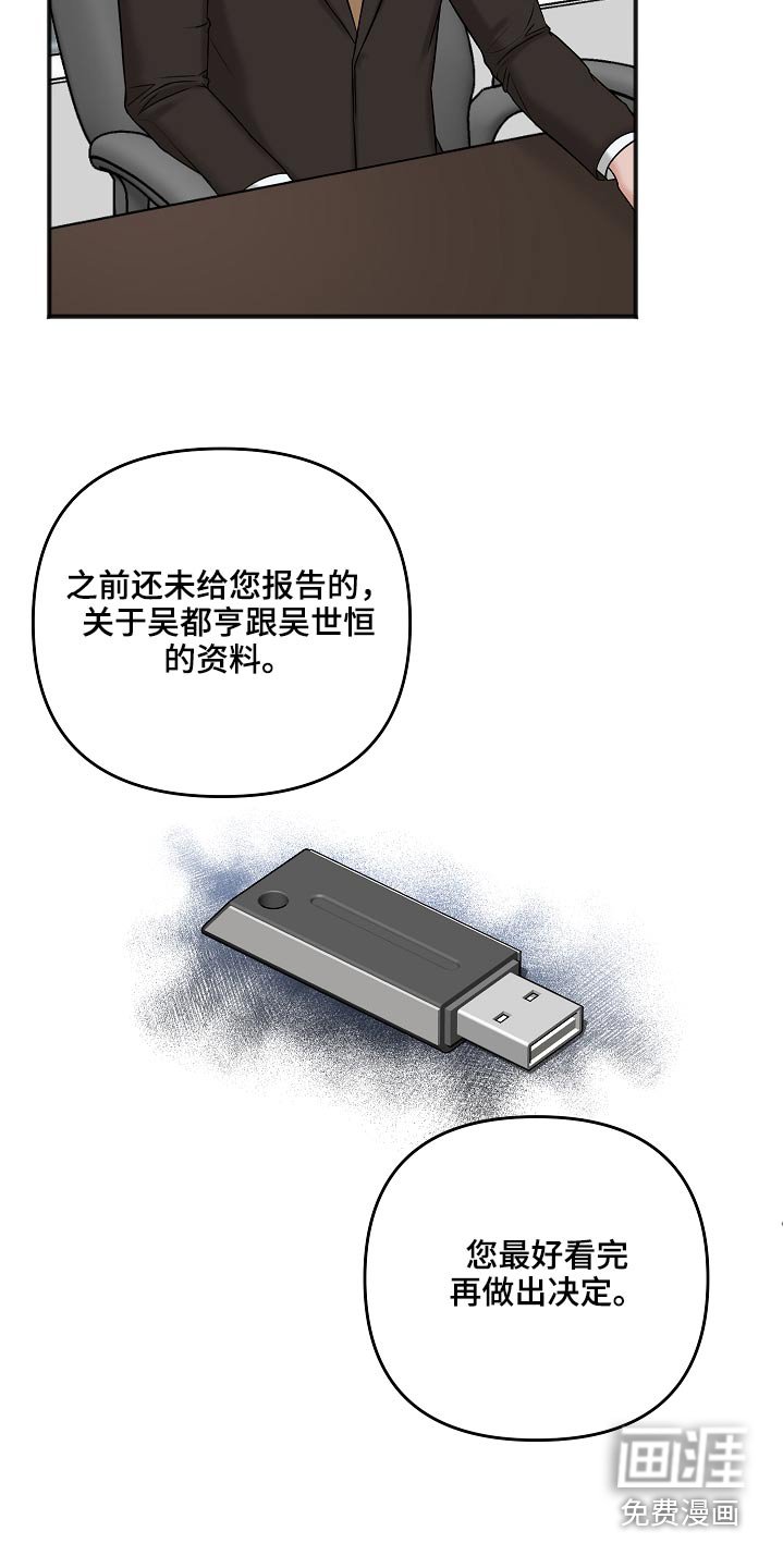 第99章：威胁