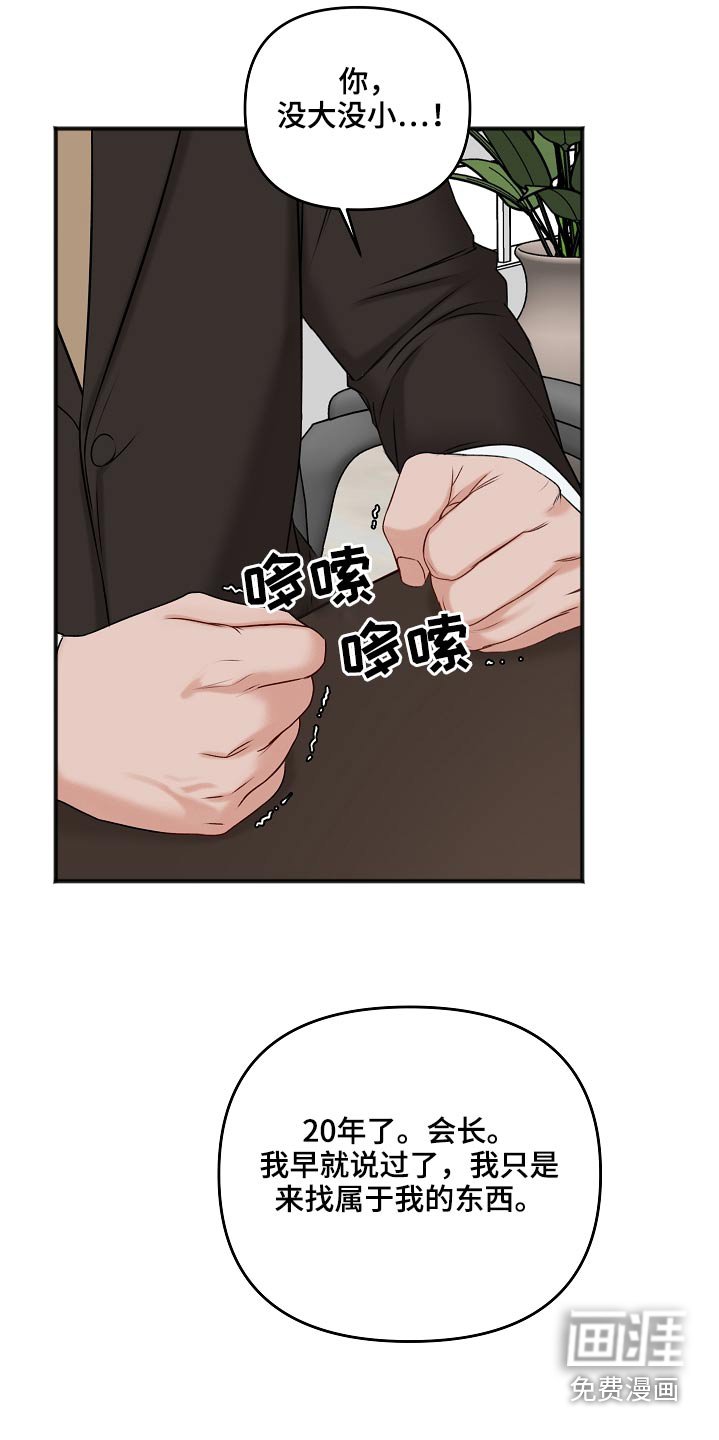 第99章：威胁