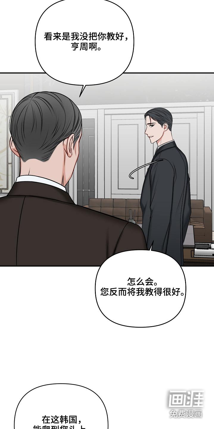 第99章：威胁