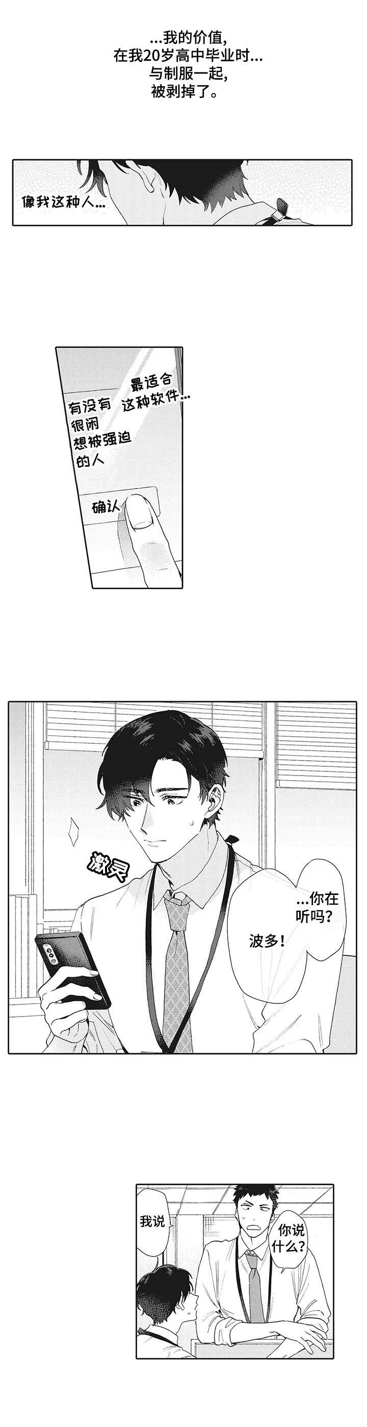 第1章：厌恶感