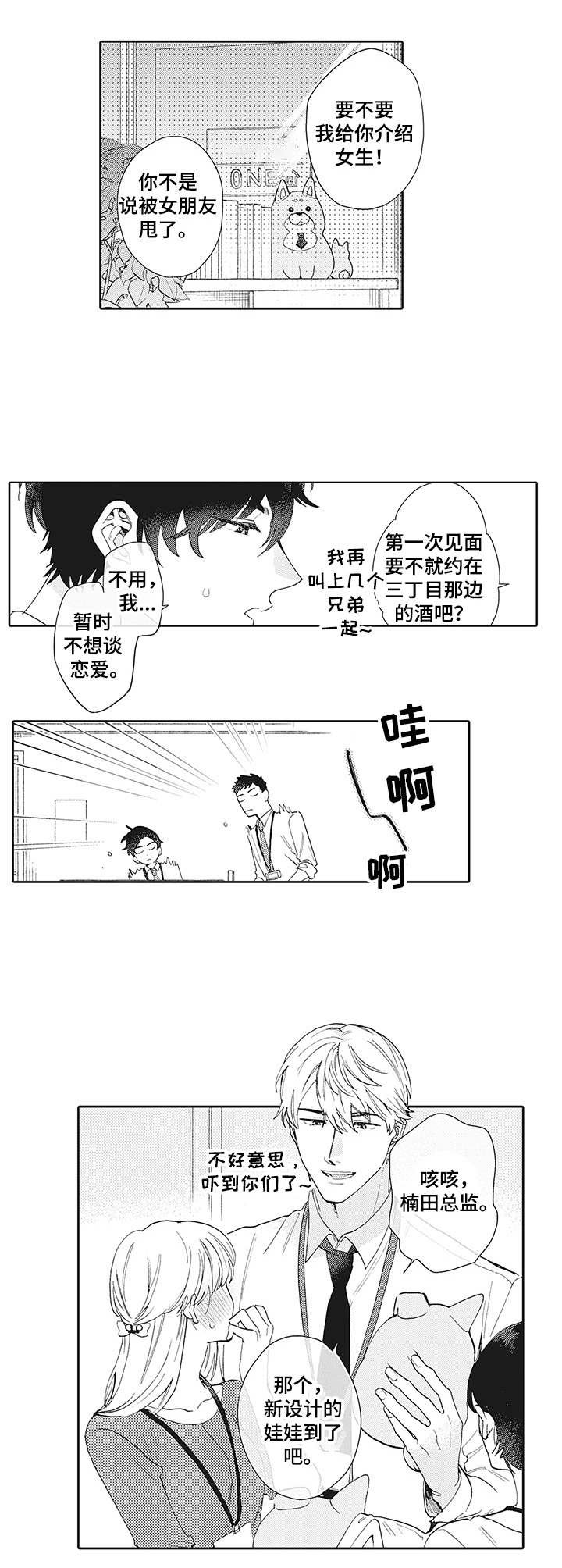第1章：厌恶感