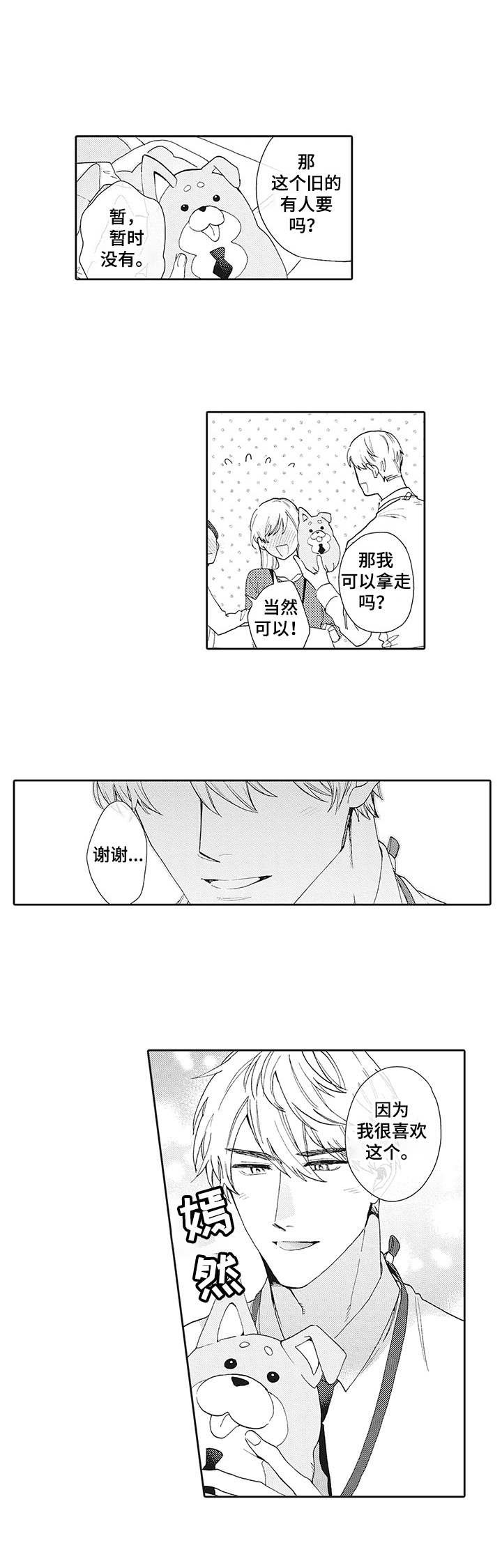 第1章：厌恶感