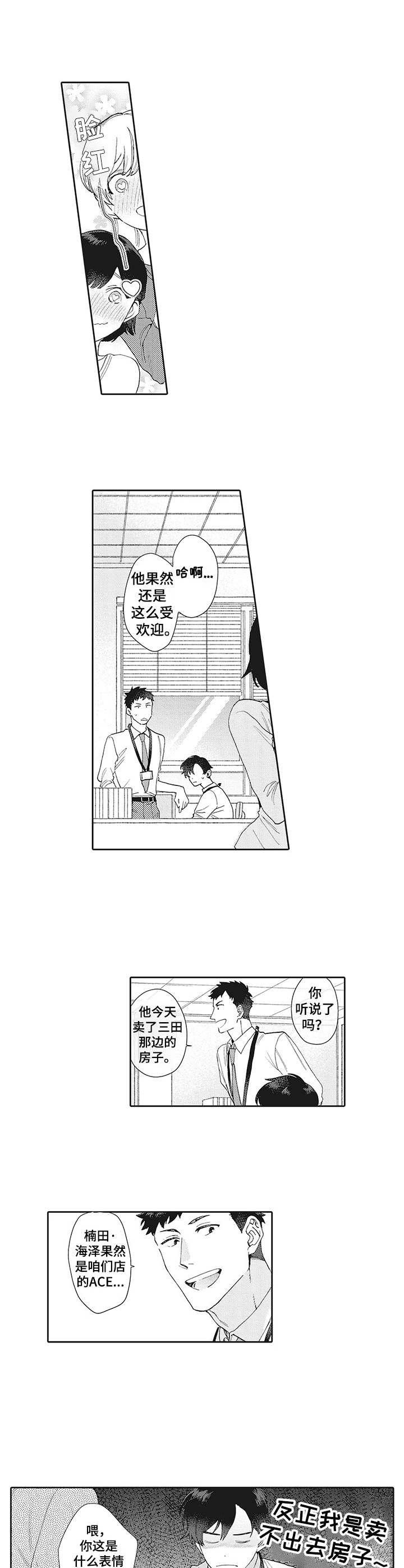 第1章：厌恶感