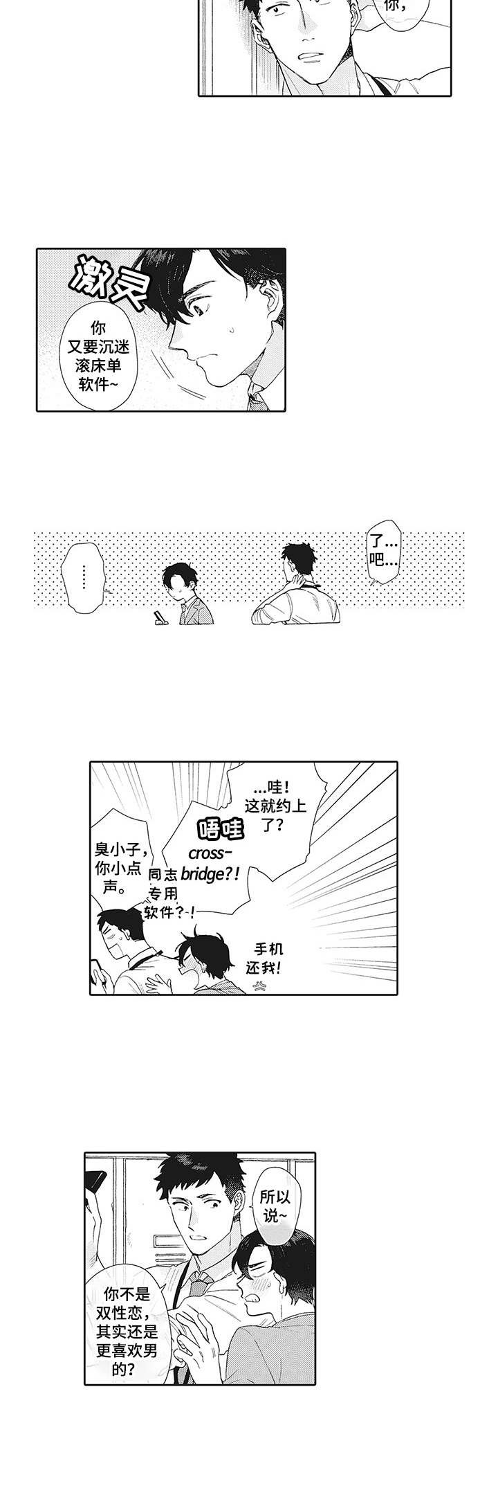 第1章：厌恶感