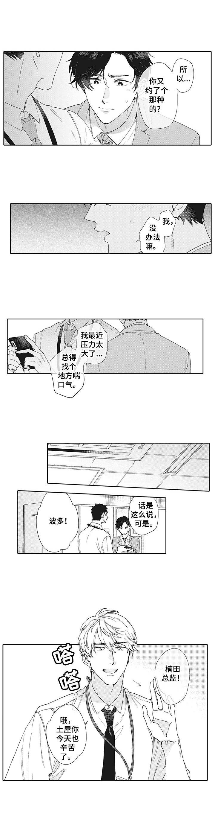 第1章：厌恶感