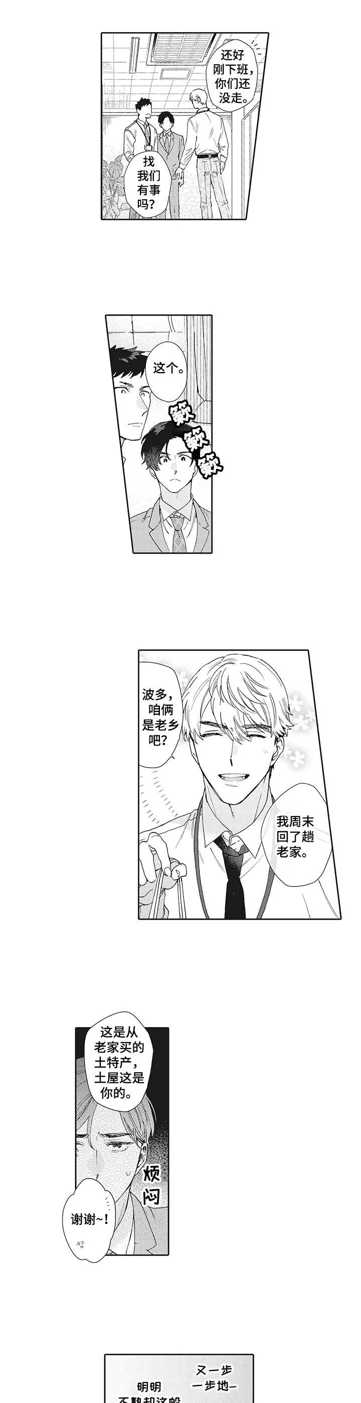 第1章：厌恶感