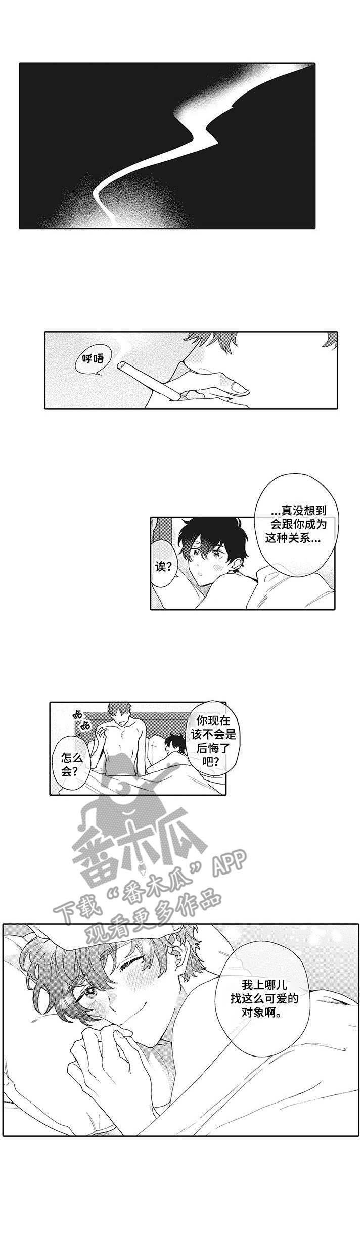 第10章：喜欢的人