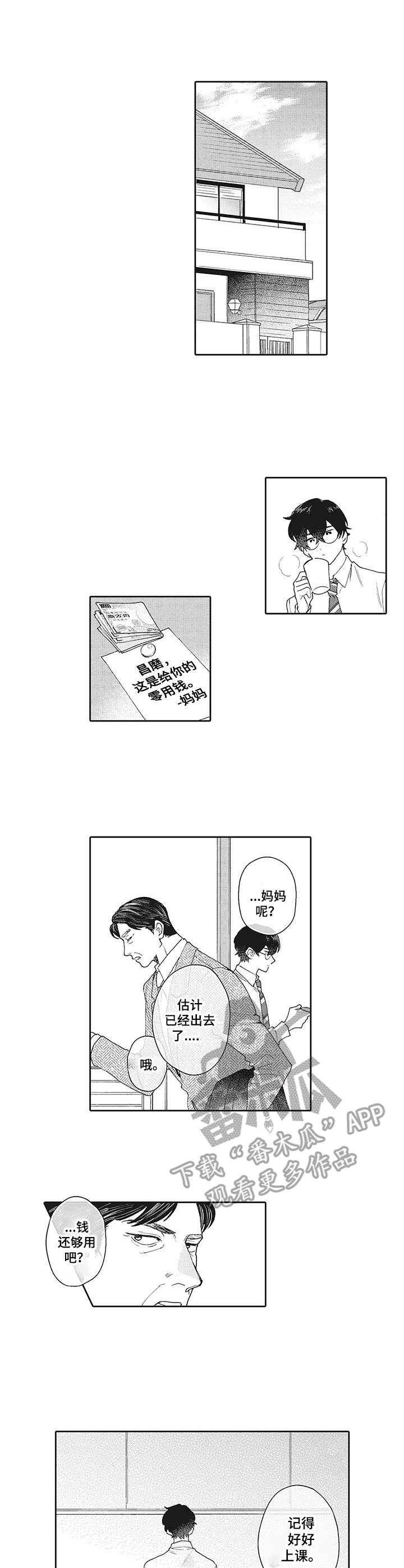 第11章：夸赞