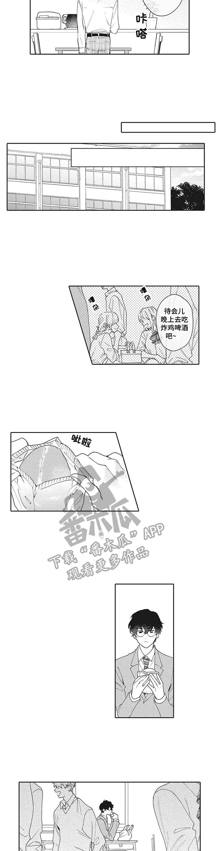 第11章：夸赞