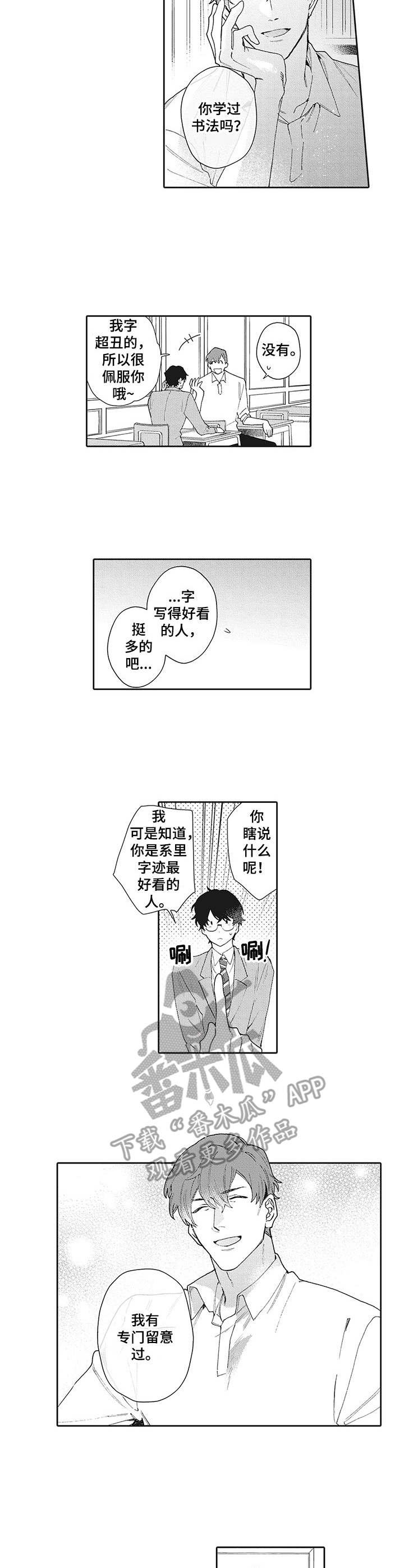 第11章：夸赞