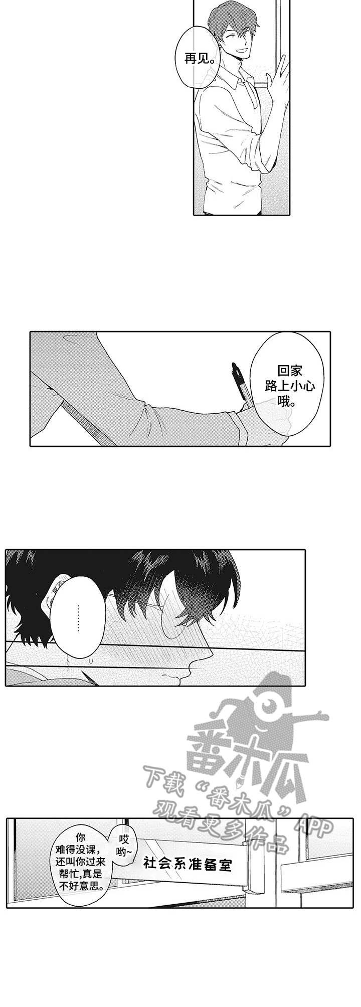第11章：夸赞