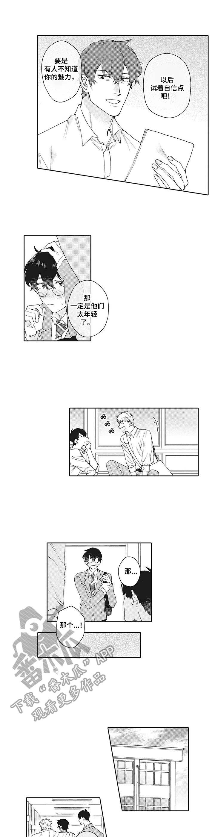第11章：夸赞