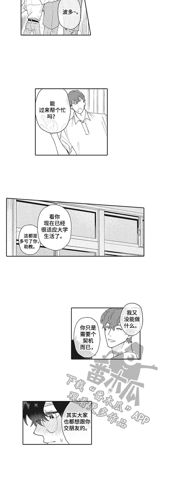 第11章：夸赞