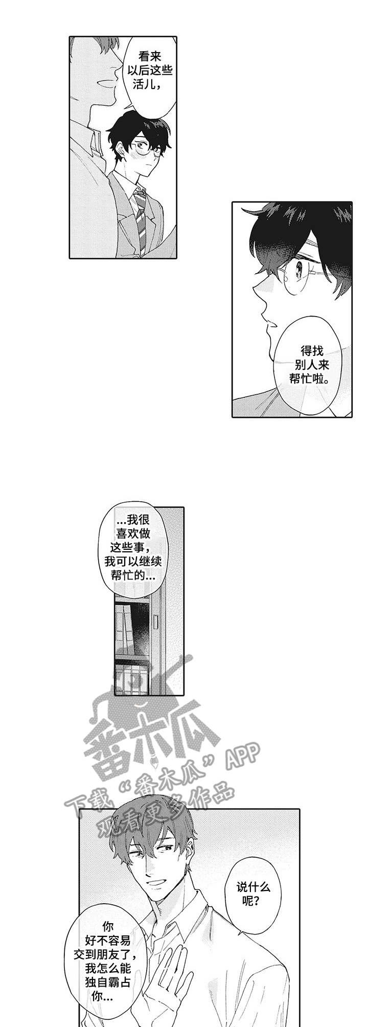 第12章：担忧