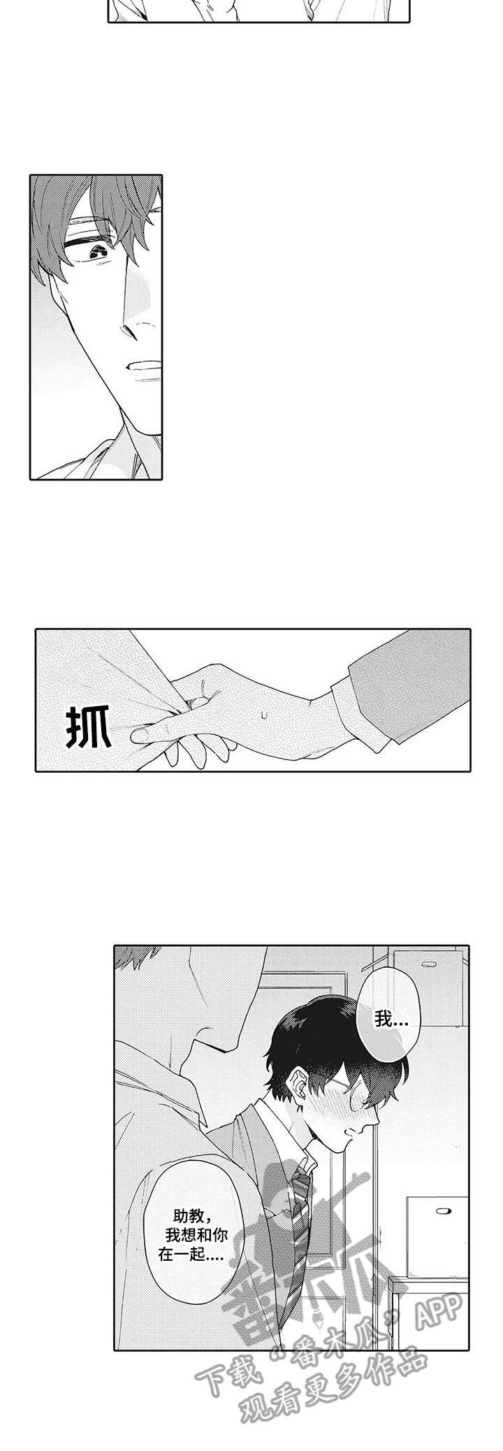 第12章：担忧