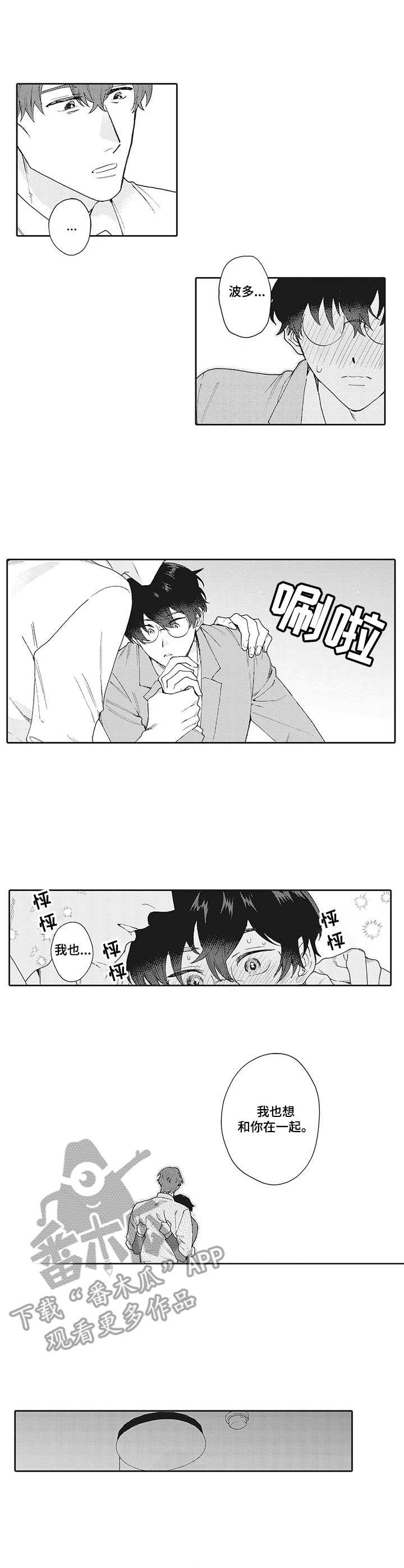第12章：担忧