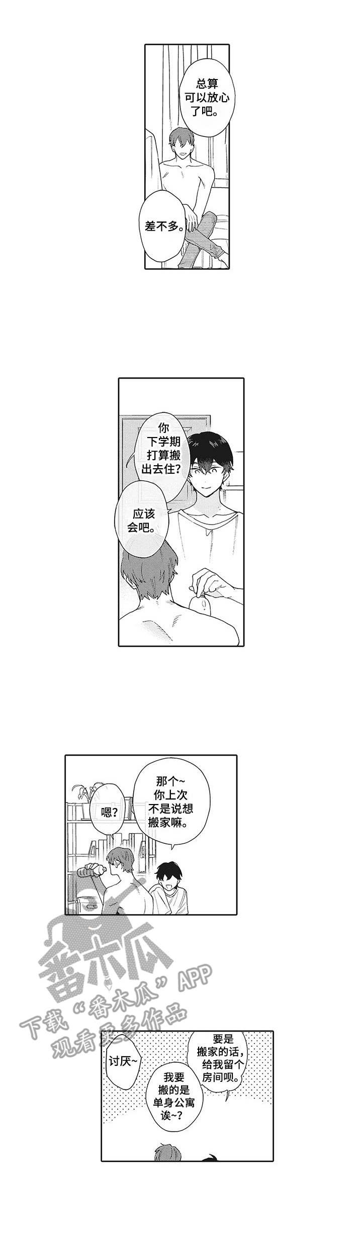 第12章：担忧