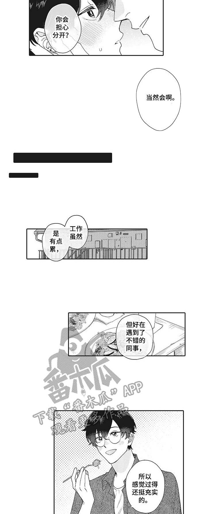 第12章：担忧