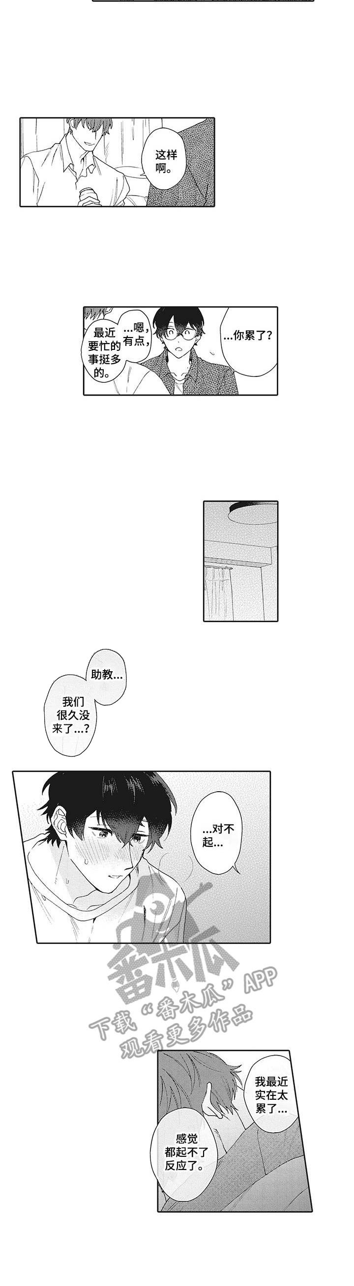 第12章：担忧