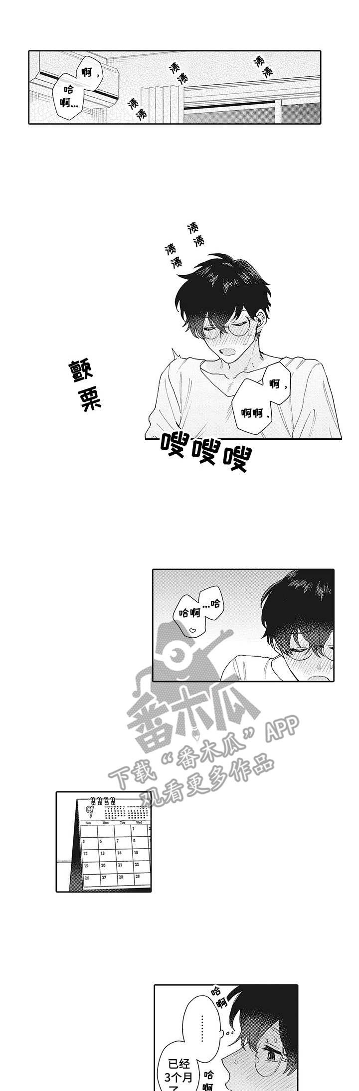 第13章：无法改变