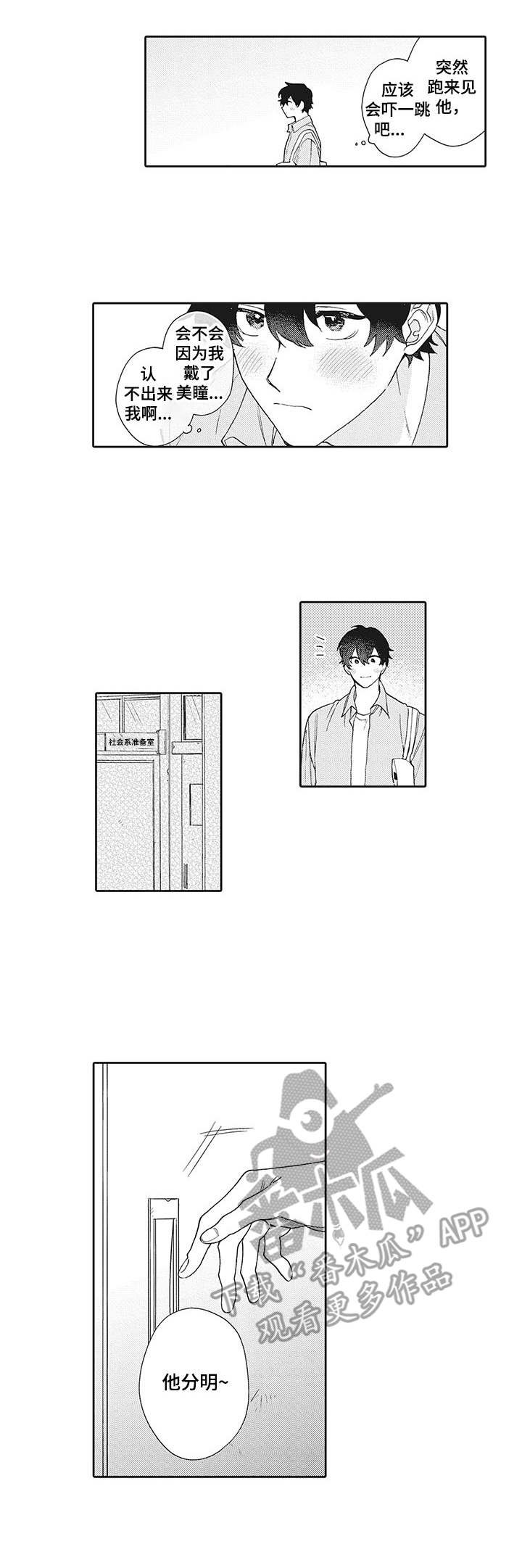 第13章：无法改变