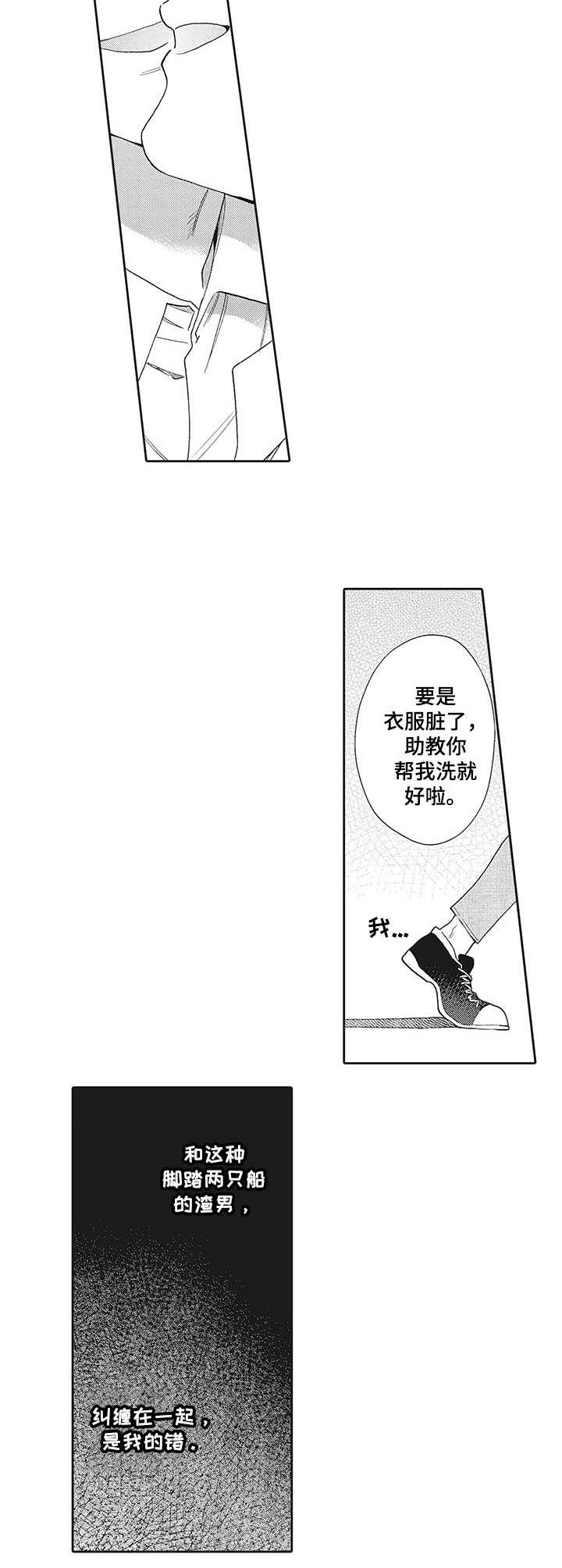 第13章：无法改变