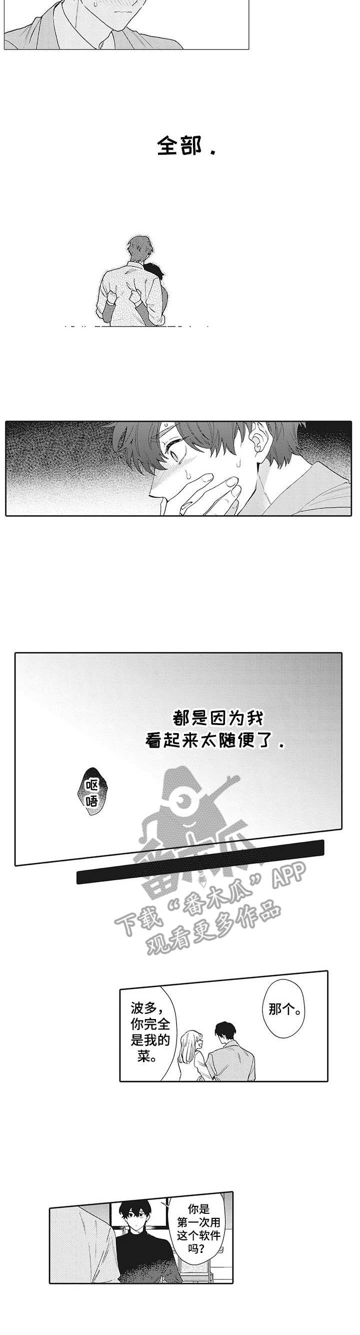 第13章：无法改变